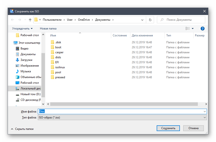 Сохранение образа системы Windows 7 в CDBurnerXP