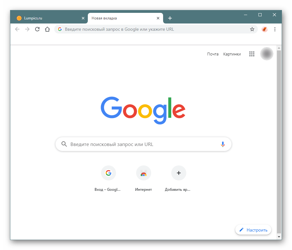Стандартная тема оформления в Google Chrome