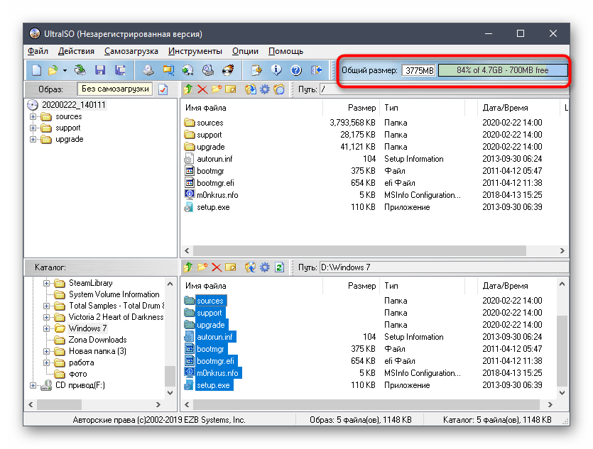 Успешное изменение размера накопителя для записи образа Windows 7 в UltraISO