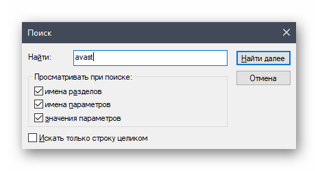 Ввод названия Avast Secure Browser для удаления остаточных файлов через Редактор реестра