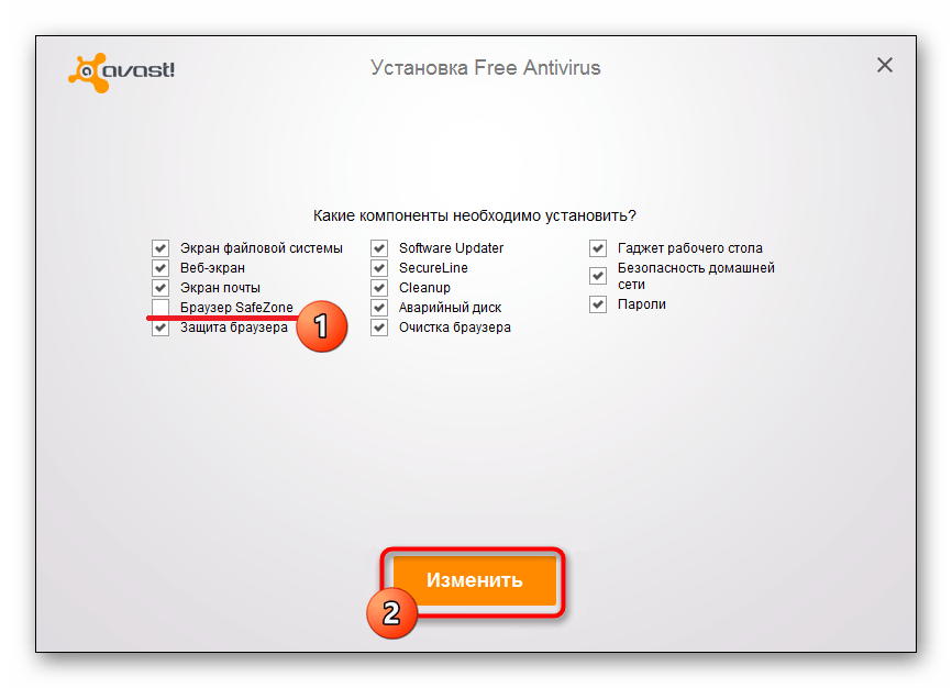 Выбор программы Avast SafeZone Browser для удаления с компьютера