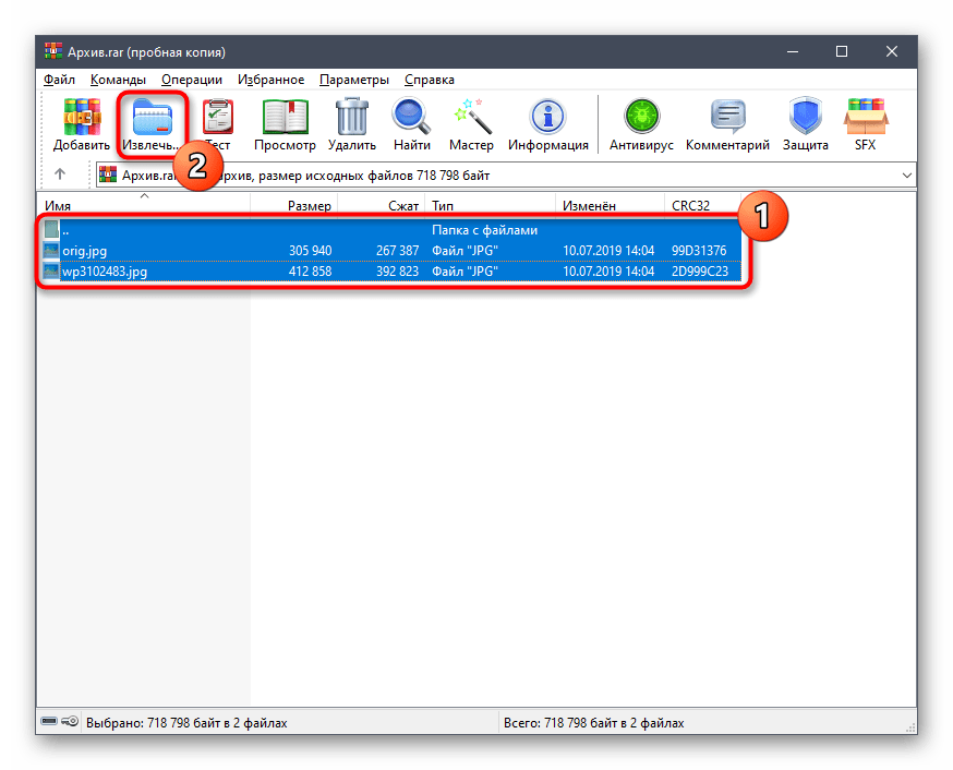 Запуск распаковки файлов через графическое меню программы WinRAR