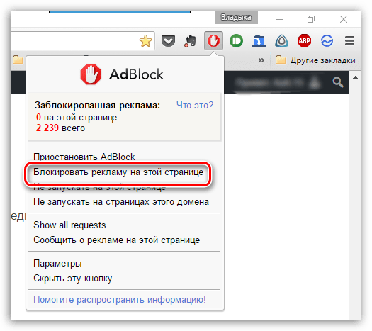 Как установить adblock на windows 10