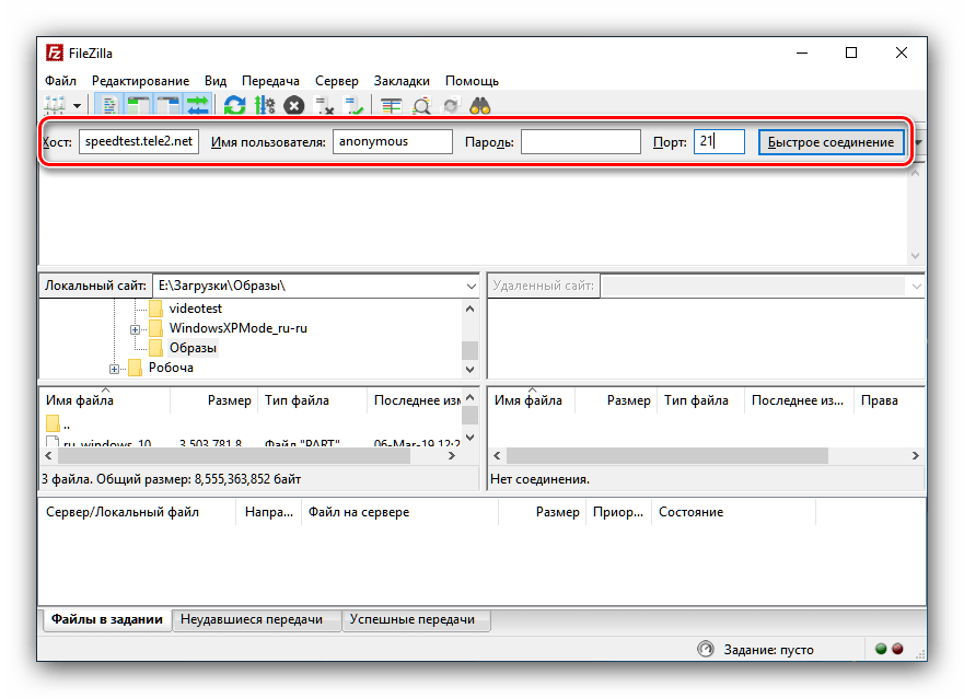 Быстрое соединение с сервером во время использования приложения FileZilla