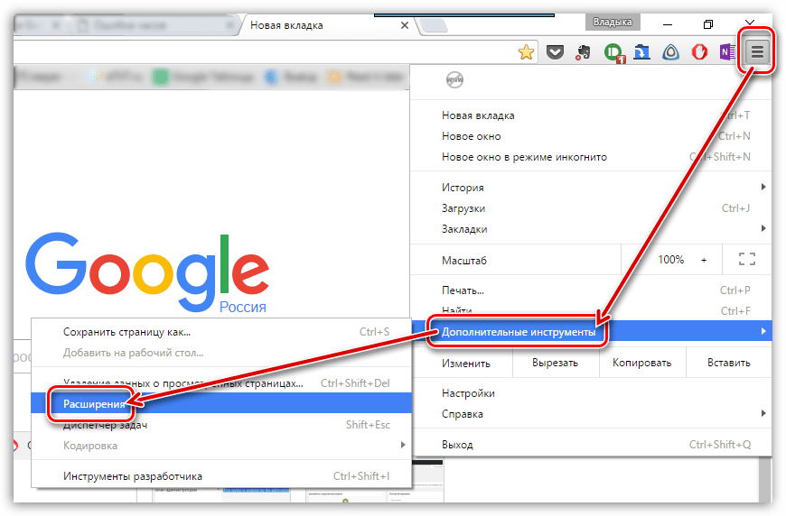 Что делать при ошибке Chrome ваше подключение не защищено