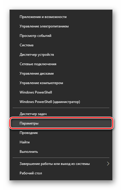 Дополнительное меню Windows