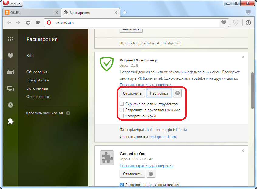 adguard для opera