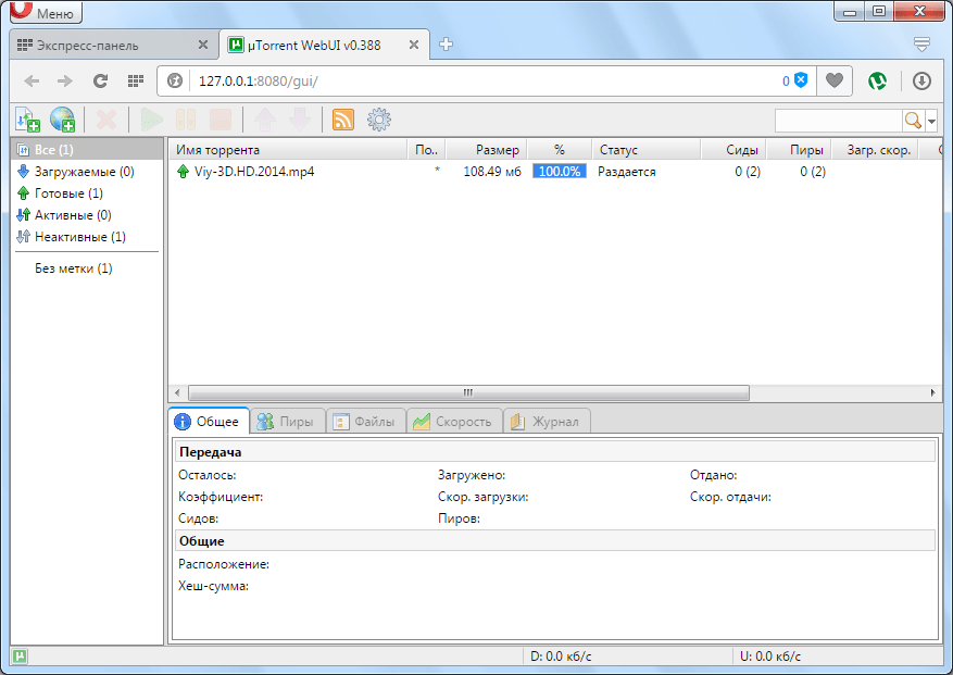 Другой интерфейс расширения uTorrent easy client для Opera