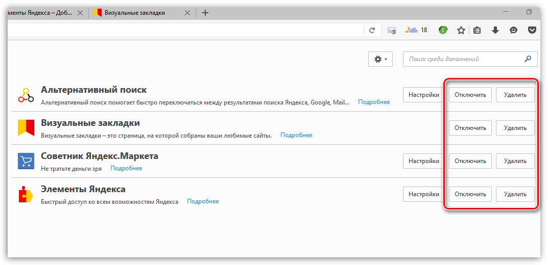 Элементы Яндекса для Firefox