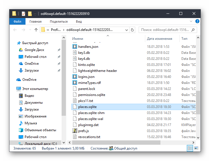Файл Places браузера Firefox