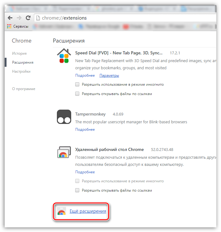uninstall ghostery chrome