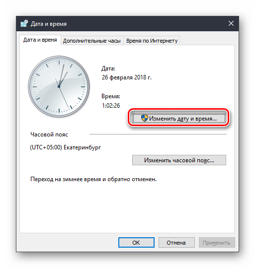 Изменение времени и даты в Windows