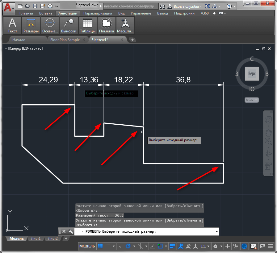 Как нанести размеры в AutoCAD 4