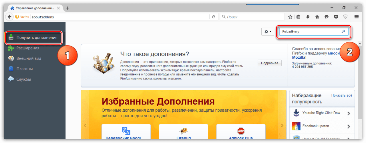 Как сделать в опере автообновление страницы