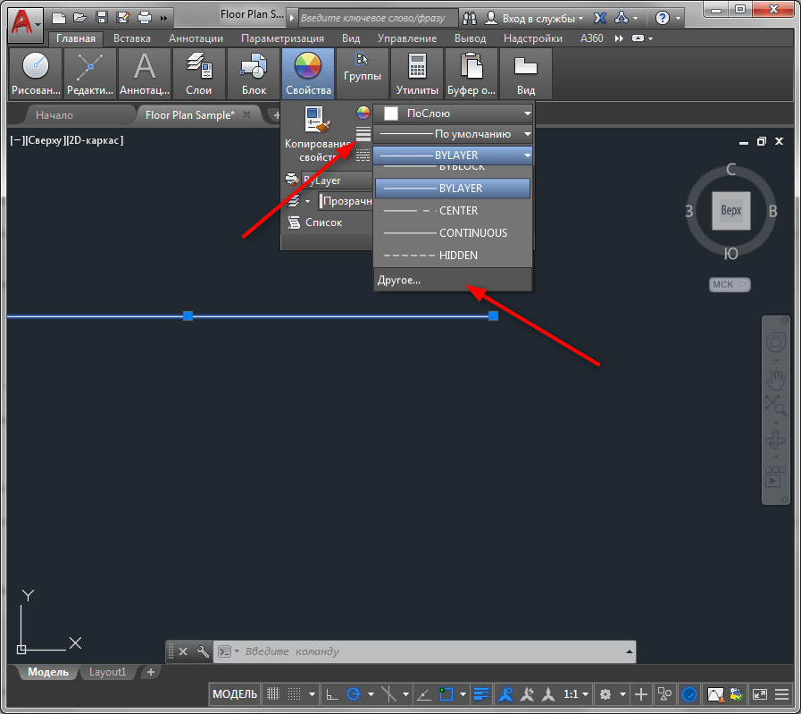 Как сделать пунктирную линию в AutoCAD 1