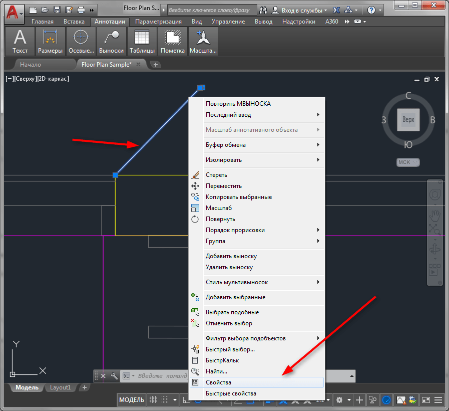 Как нарисовать линию со стрелкой в автокаде