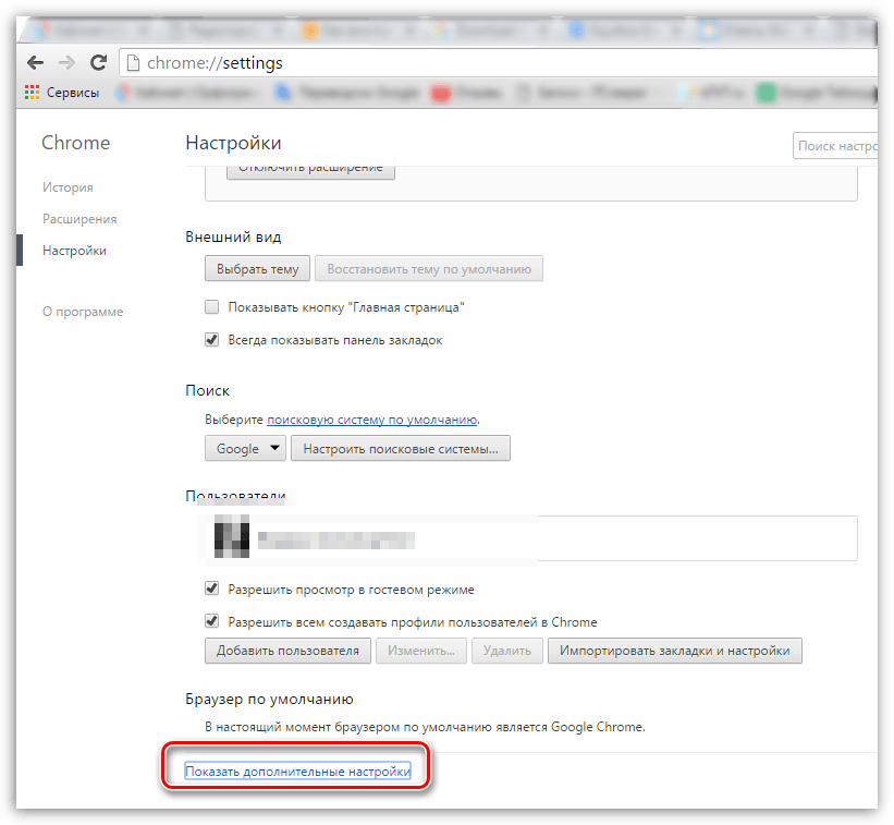 Как убрать ошибку в Chrome Download Interrupted