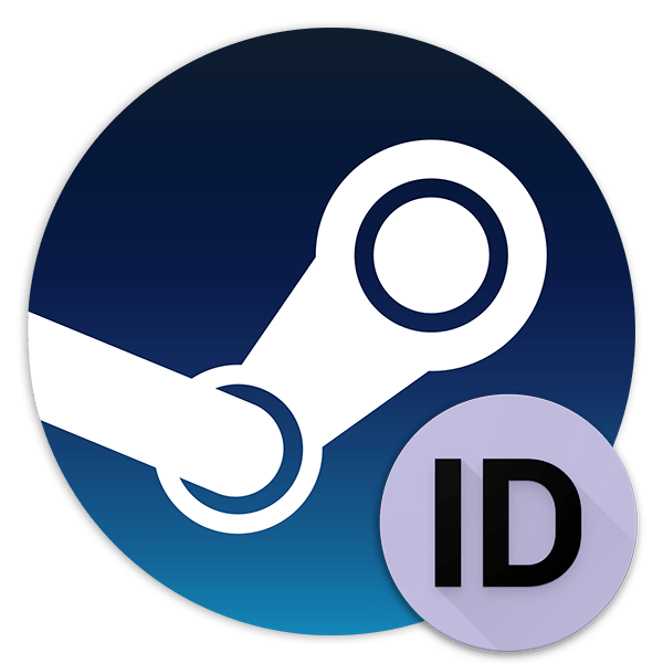Как узнать Steam ID