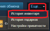 как посмотреть историю сделок в стиме