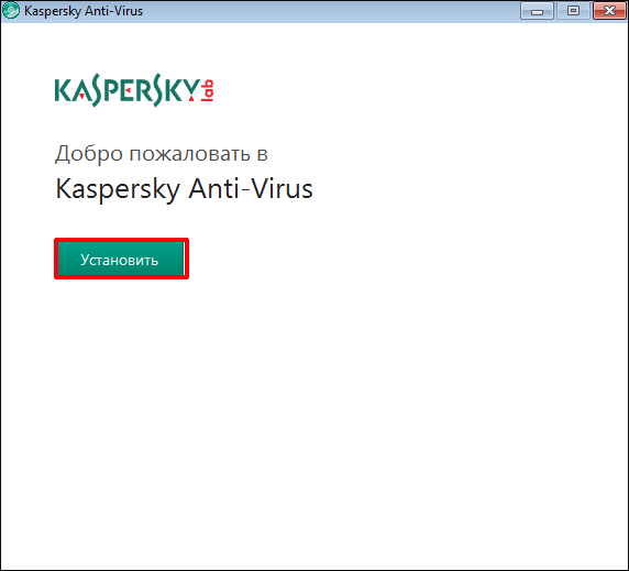 Мастер установки Kaspersky Anti-Virus