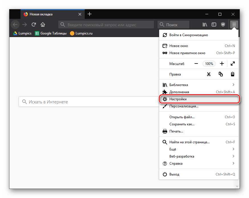 Как настроить новую вкладку в mozilla firefox