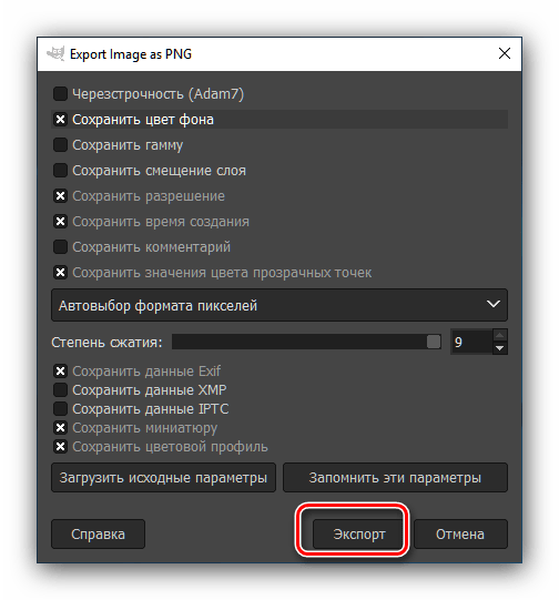 Начать экспорт изображения во время использования программы GIMP