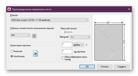 Не удалось открыть журнал для записи autocad