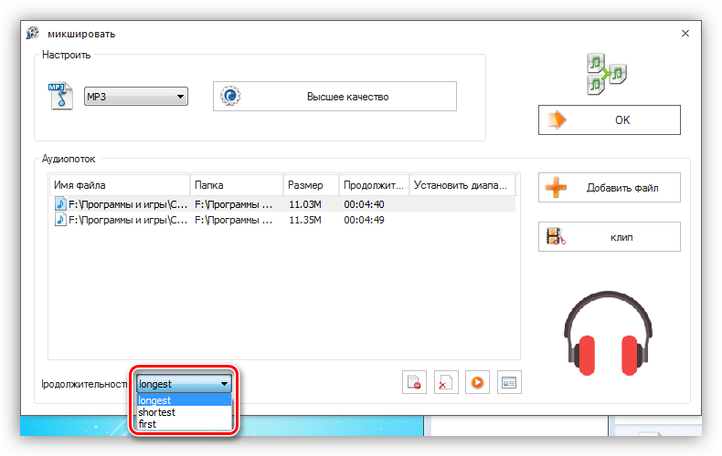 Настройка общей продолжительности звукового файла в программе Format Factory