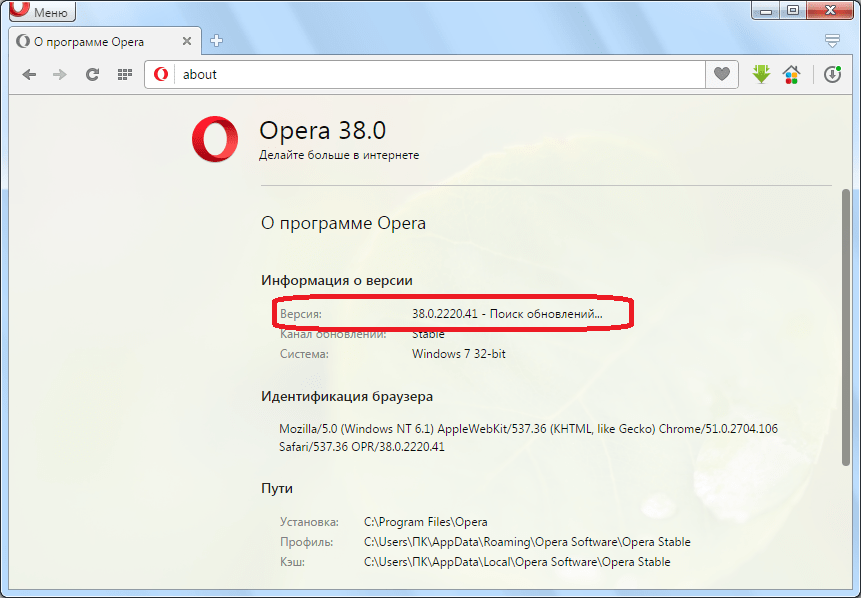 Номер версии и поиск обновлений браузера Opera