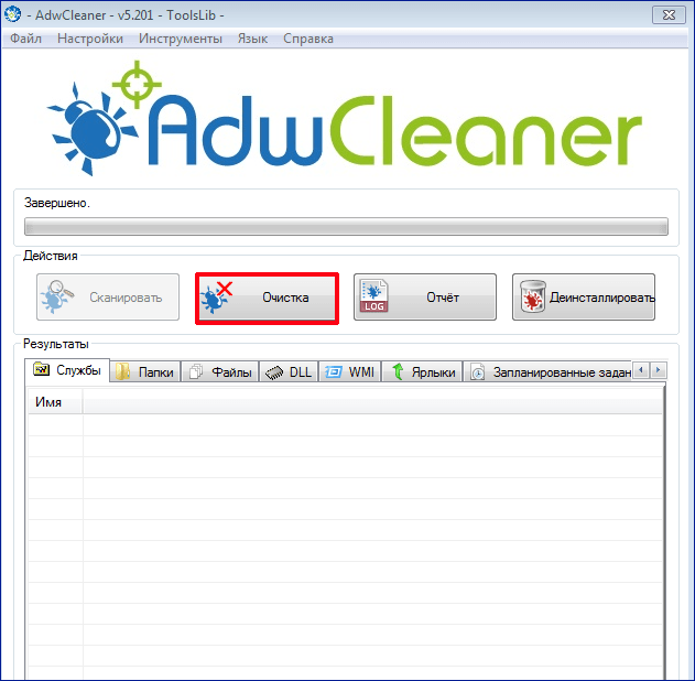 Очистка в программе AdwCleaner