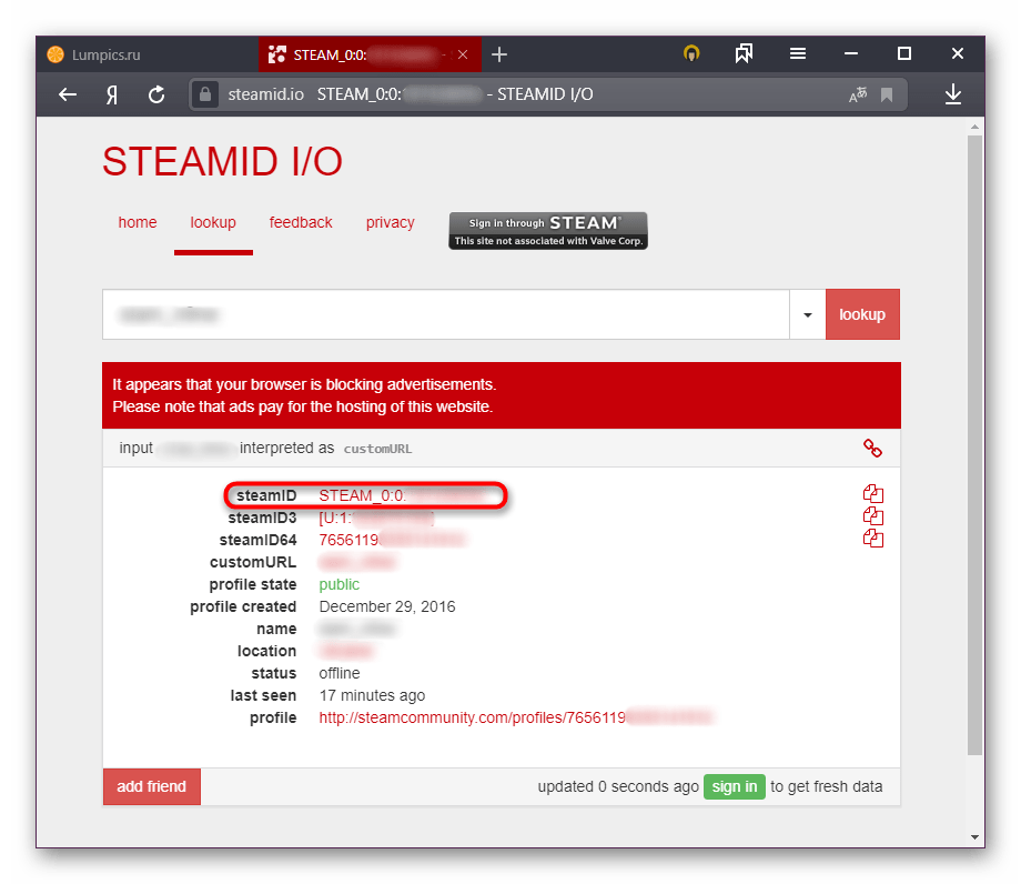 Определение SteamID через сервис STEAMID I O