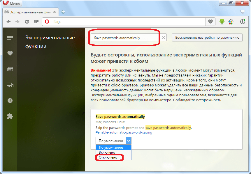 Сохранение паролей в опере. Как удалить сохраненные пароли в опере. Как сохранить пароль в опере.