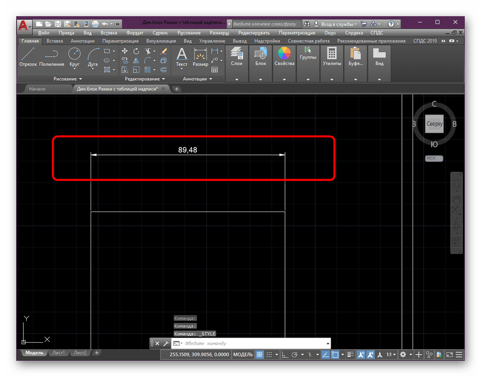 Ознакомление с размерными линиями в программе AutoCAD