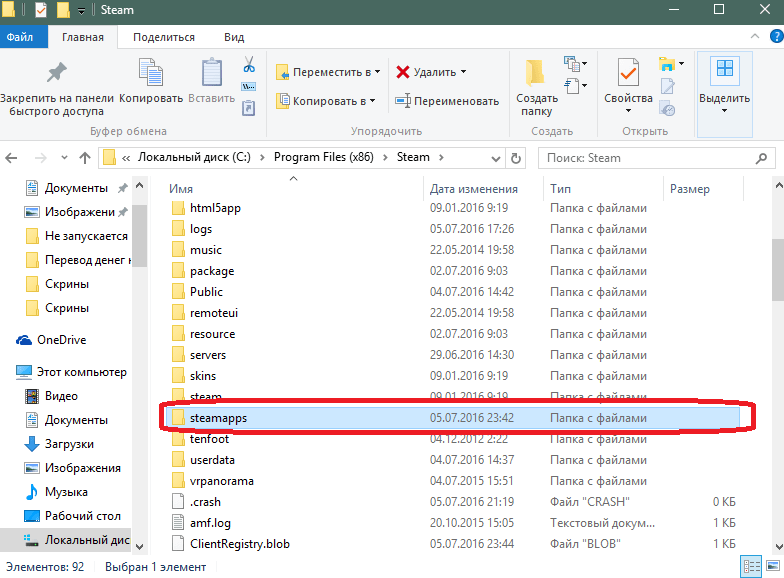 Удалить открытый в программе файл. Папка с играми в стиме. Что такое директория игры. Где находятся файлы игры. Файлы игр в папке стим.