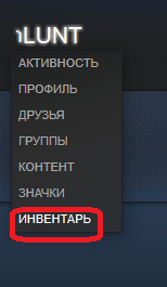 как посмотреть историю сделок в стиме