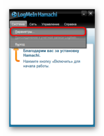 Почему в хамачи синий кружок как исправить