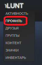 как узнать полную историю ников в steam. Perehod k profilyu v Steam. как узнать полную историю ников в steam фото. как узнать полную историю ников в steam-Perehod k profilyu v Steam. картинка как узнать полную историю ников в steam. картинка Perehod k profilyu v Steam.