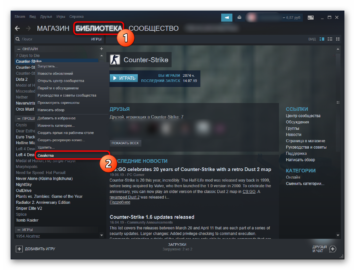 Как удалить руководство в steam