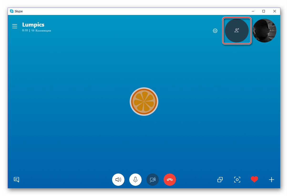 Подключение дополнительных собеседников к общению в Skype 8