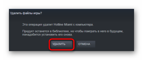 Как удалить dlc в стиме