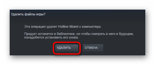 Удали такую игру. Удалить игру. Как удалить игру. Как удалить игру с компьютера. Как правильно удалять игры с компьютера.