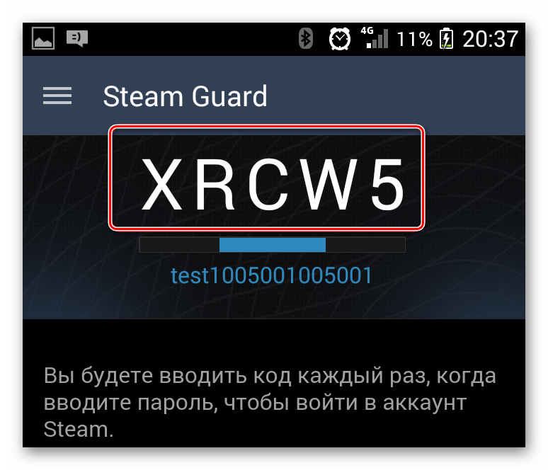 Пример использования Steam Guard на смартфоне
