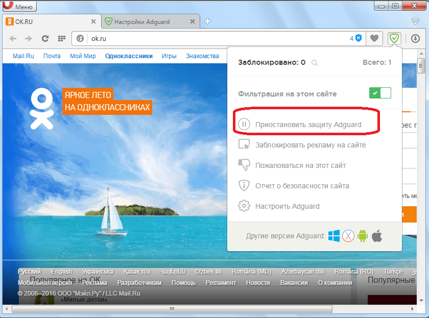 opera adguard release-3.0.14.zip