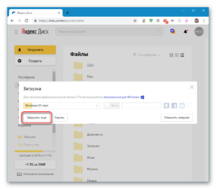 Как загрузить видео на яндекс диск