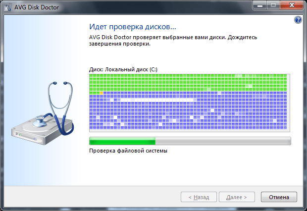 Проверка жесткого диска на наличие ошибок программой AVG PC TuneUp