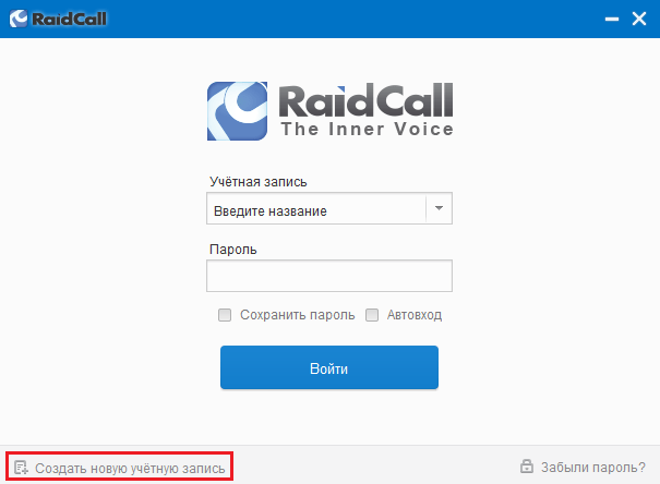 RaidCall Кнопка регистрации