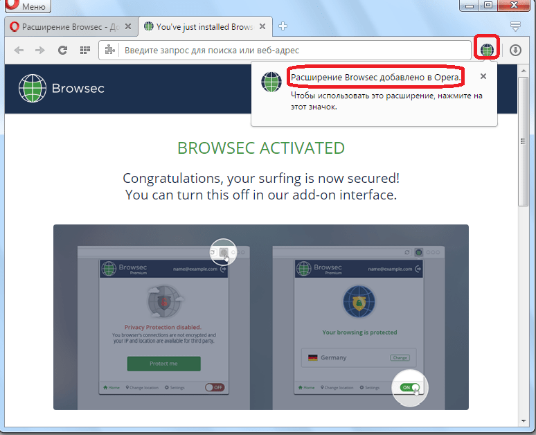Анонимайзер browsec. Browsec расширение. Browsec VPN для опера. Расширение для смены IP В Яндекс браузере.