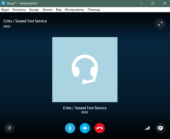Разговор в Skype