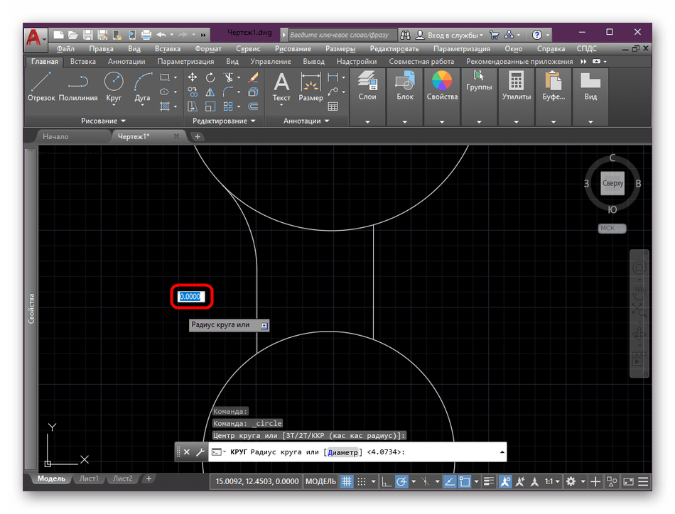 Ручной выбор радиуса круга при рисовании в программе AutoCAD