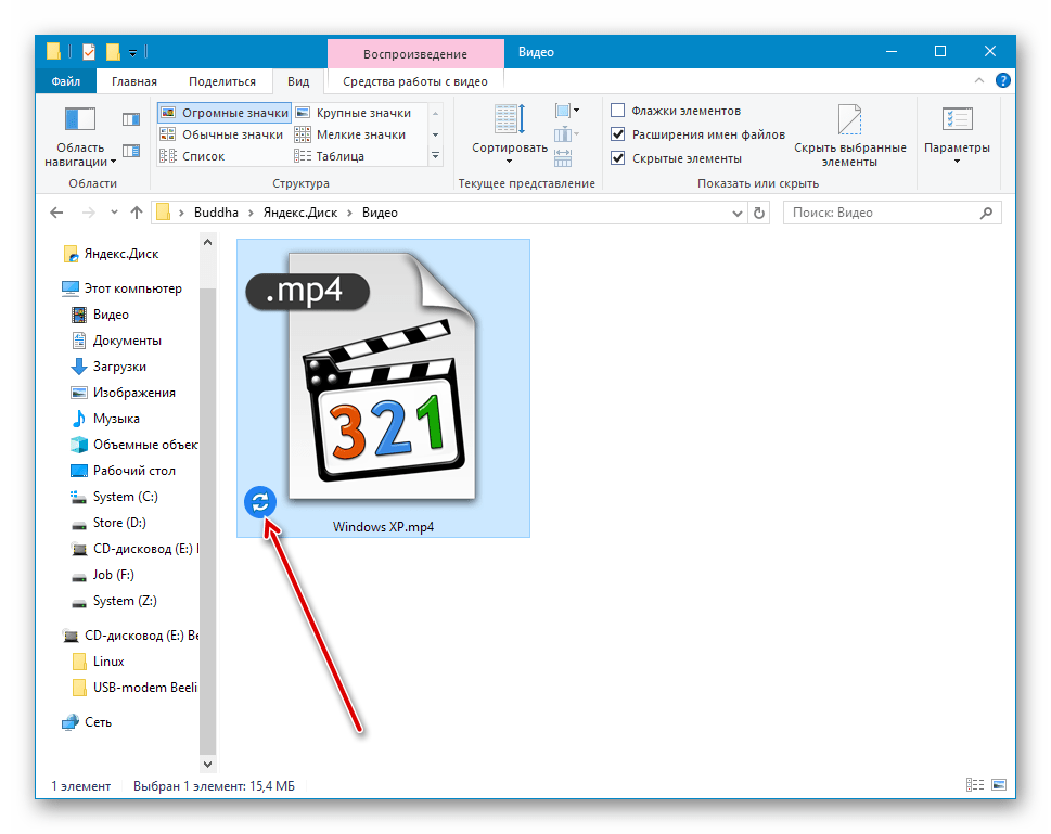 Синхронизация файла в папке Яндекс Диска на компьютере